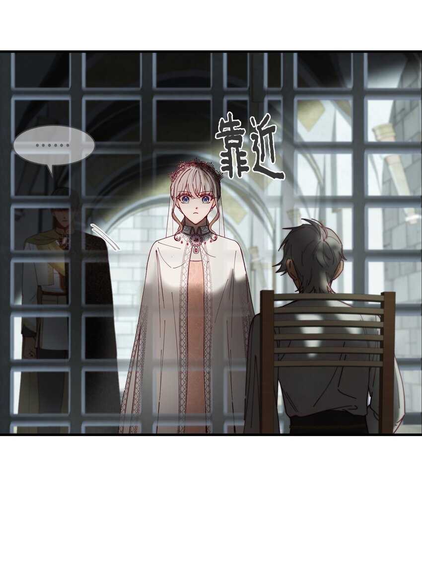《神灯里的魔女》117 毫无头绪 第39页