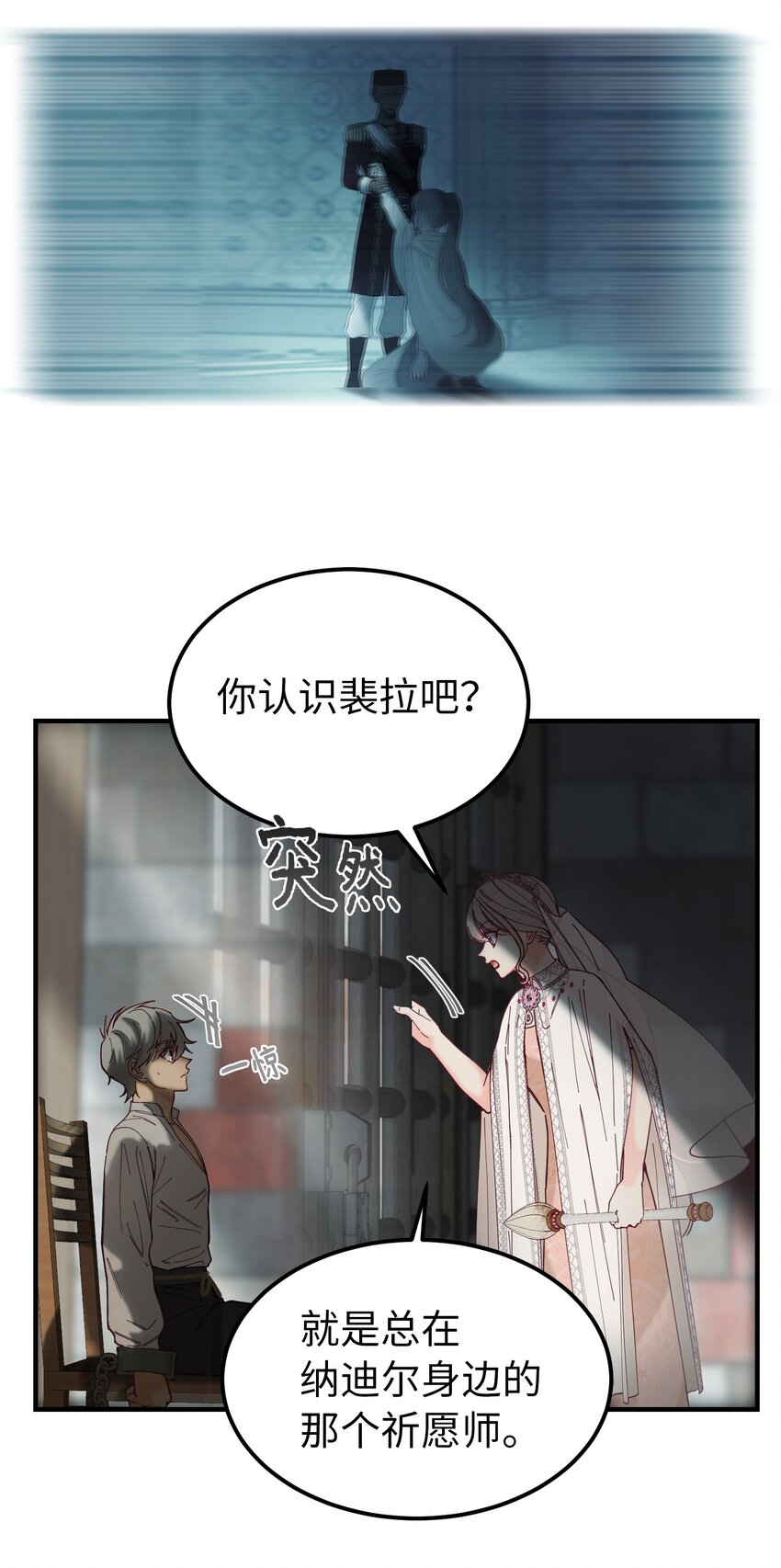 《神灯里的魔女》117 毫无头绪 第41页