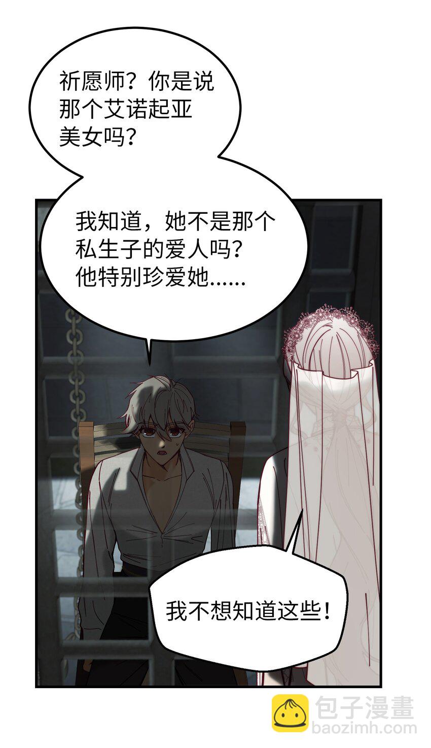 《神灯里的魔女》117 毫无头绪 第42页