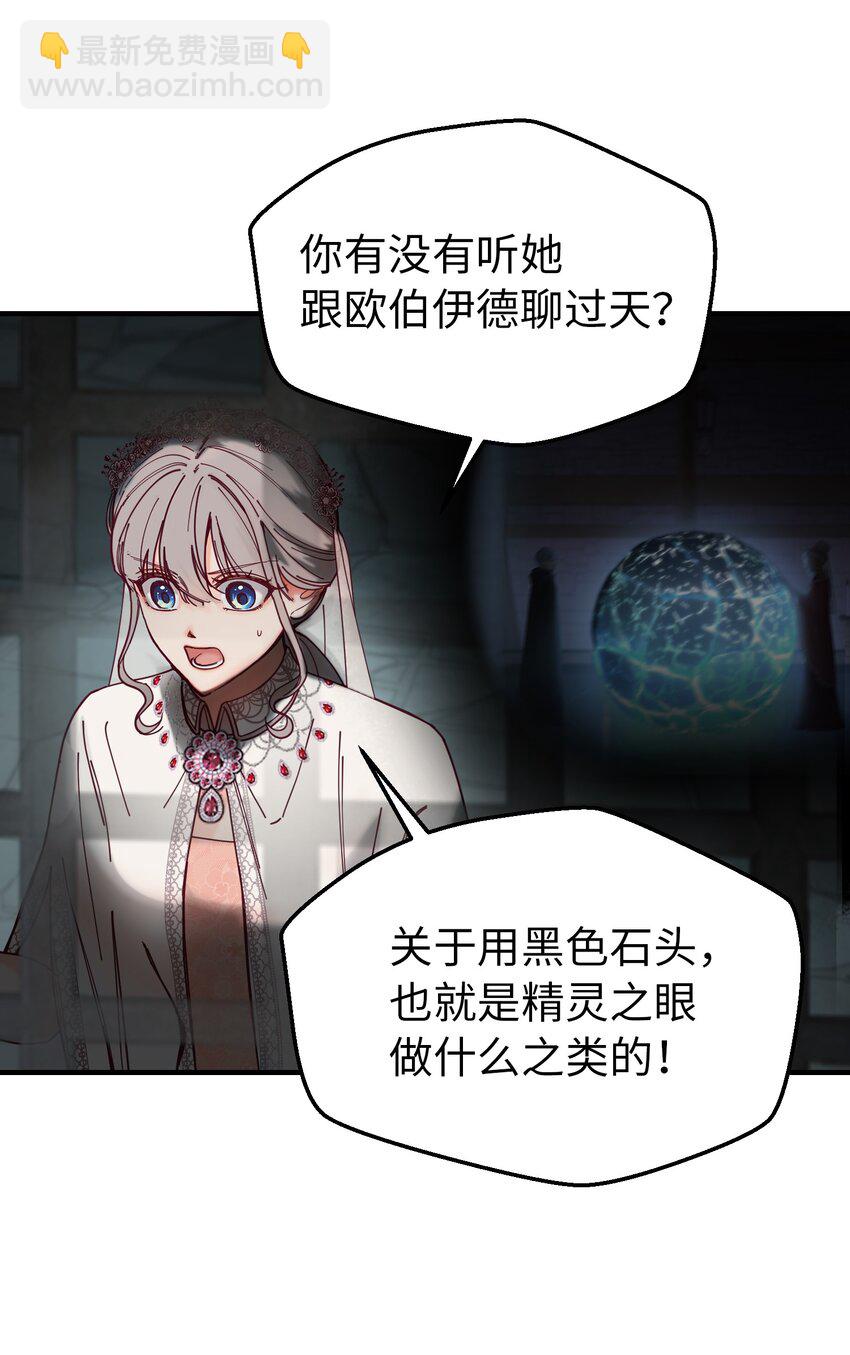 《神灯里的魔女》117 毫无头绪 第43页