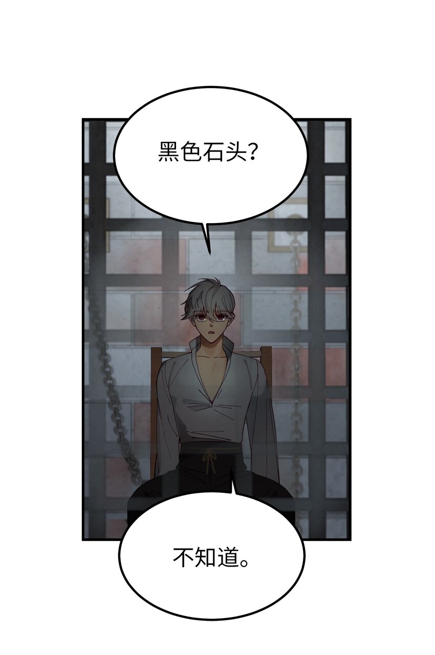 《神灯里的魔女》117 毫无头绪 第44页