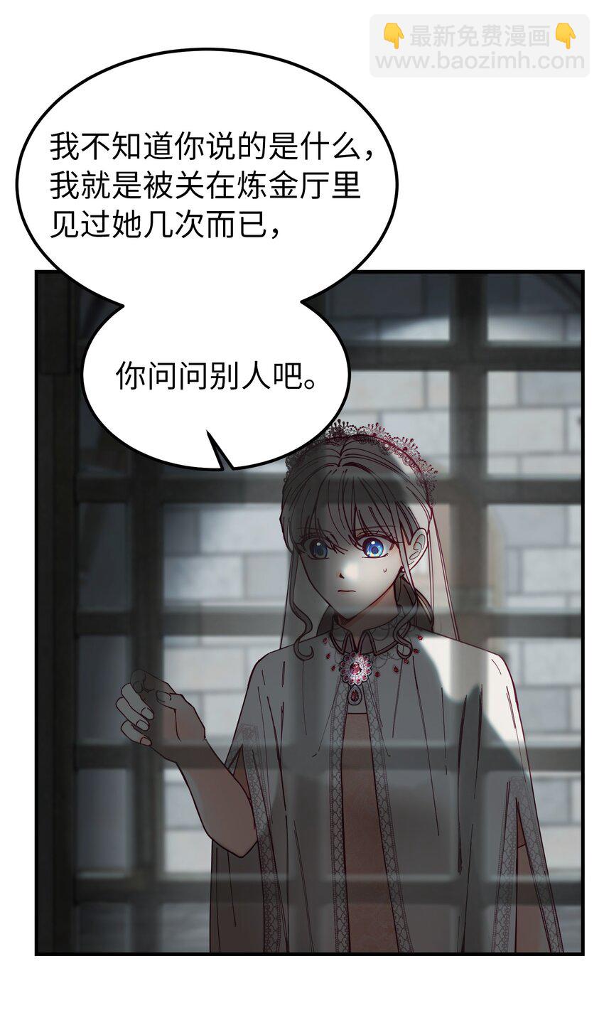 《神灯里的魔女》117 毫无头绪 第45页