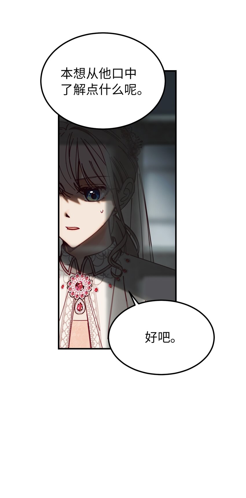 《神灯里的魔女》117 毫无头绪 第46页