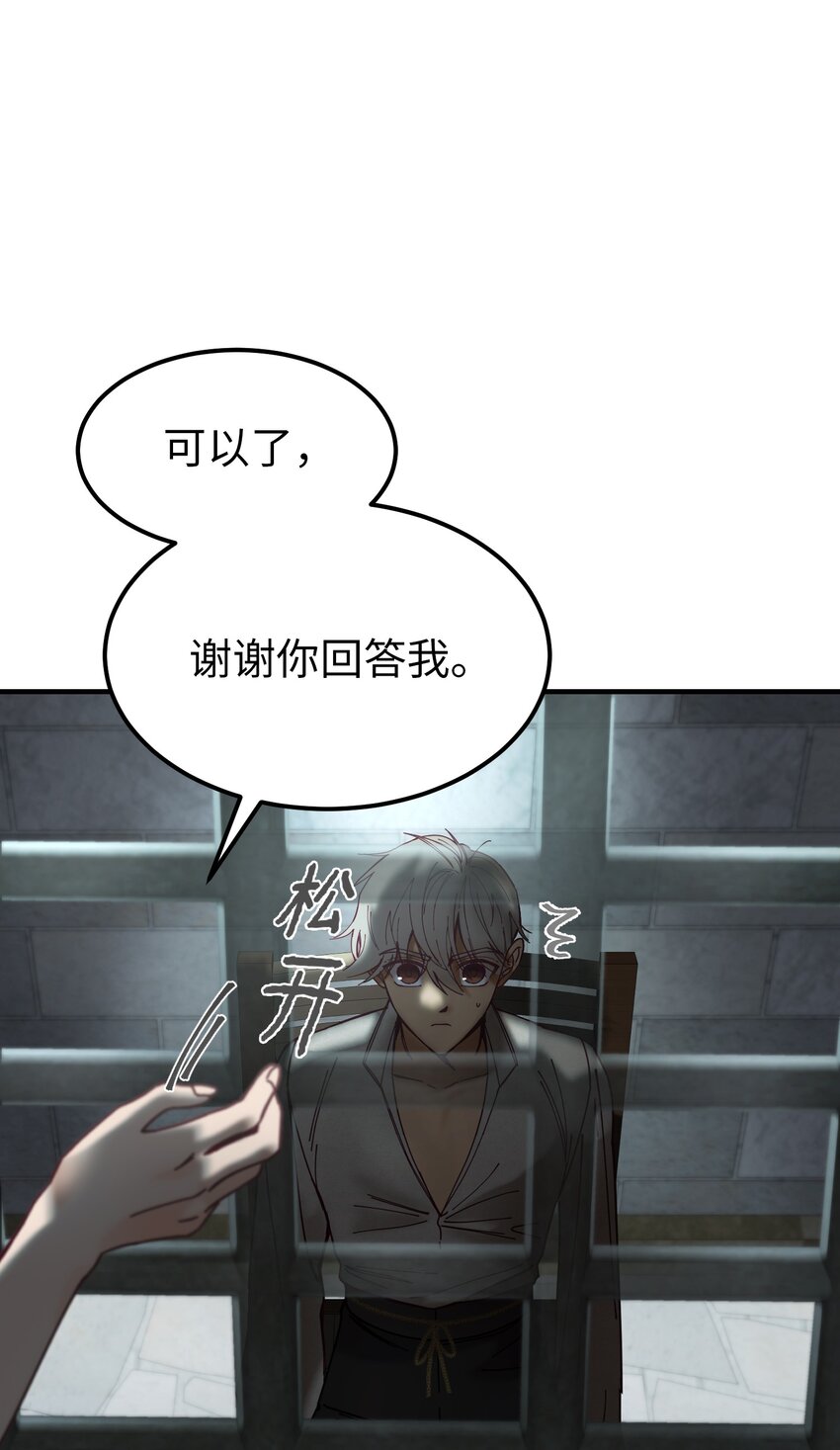 《神灯里的魔女》117 毫无头绪 第47页