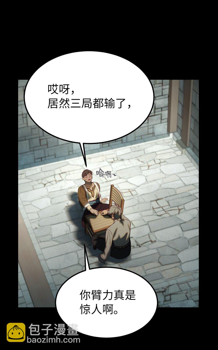 《神灯里的魔女》119 目标逐渐清晰 第12页