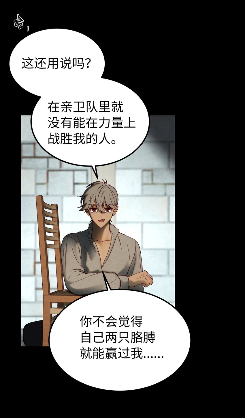 《神灯里的魔女》119 目标逐渐清晰 第13页