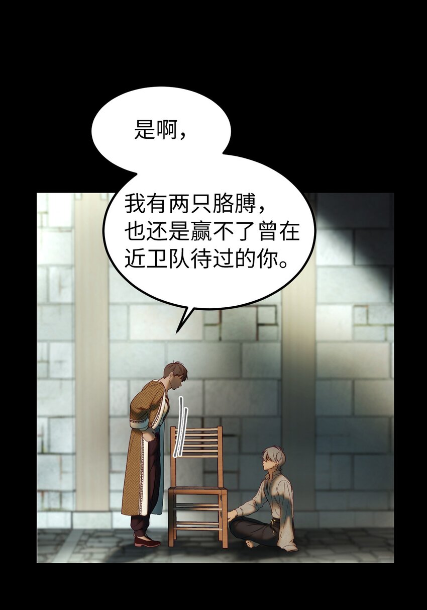 《神灯里的魔女》119 目标逐渐清晰 第16页