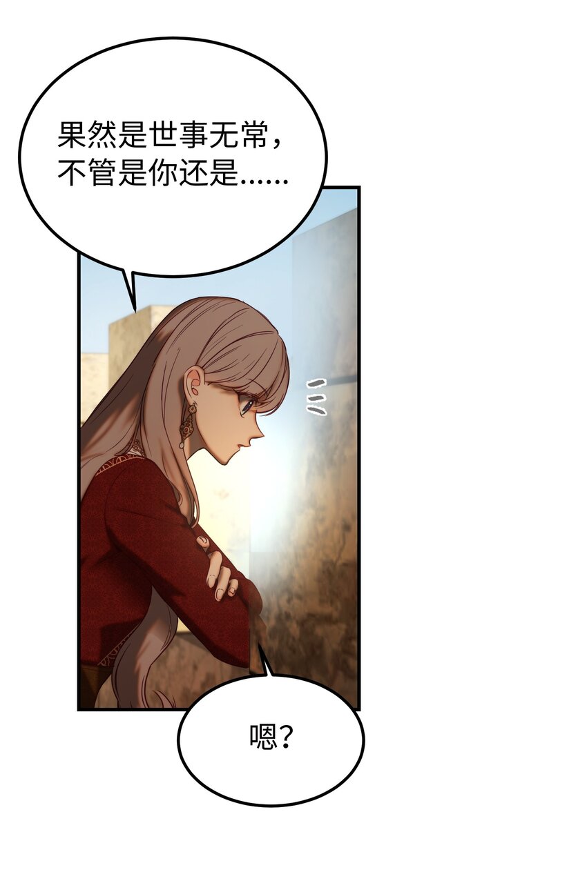 《神灯里的魔女》119 目标逐渐清晰 第1页