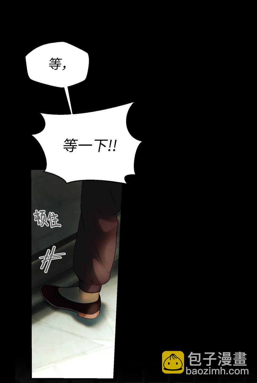 《神灯里的魔女》119 目标逐渐清晰 第20页