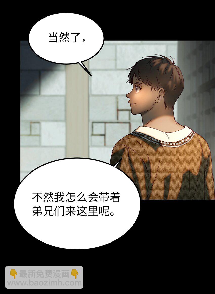 《神灯里的魔女》119 目标逐渐清晰 第23页
