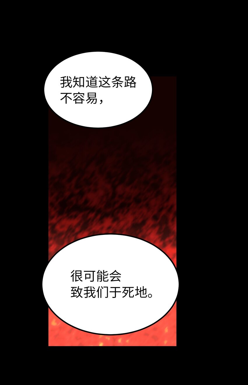 《神灯里的魔女》119 目标逐渐清晰 第24页