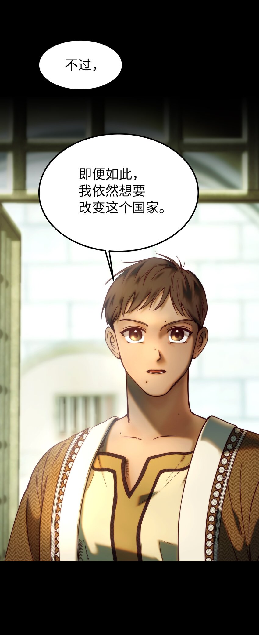《神灯里的魔女》119 目标逐渐清晰 第25页