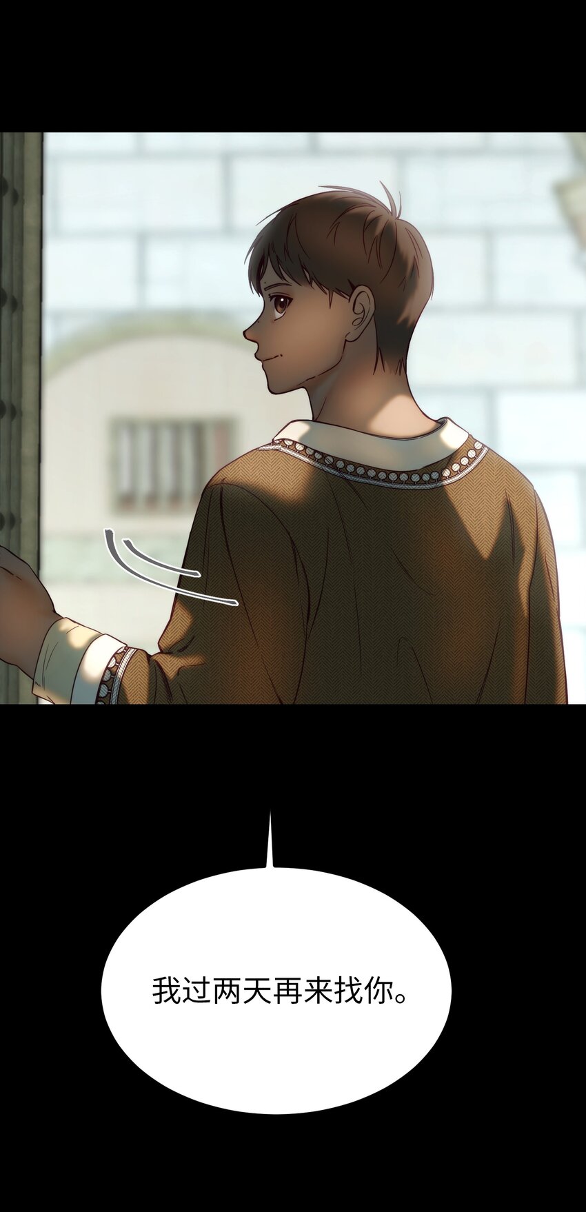 《神灯里的魔女》119 目标逐渐清晰 第28页