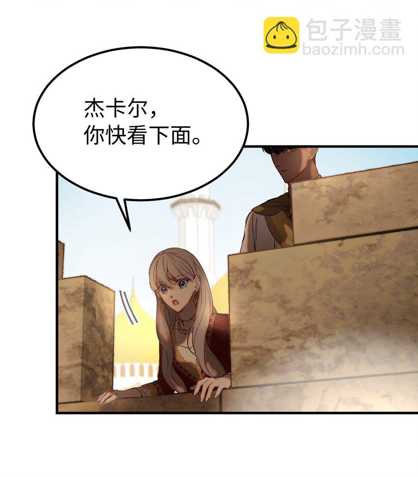 《神灯里的魔女》119 目标逐渐清晰 第2页