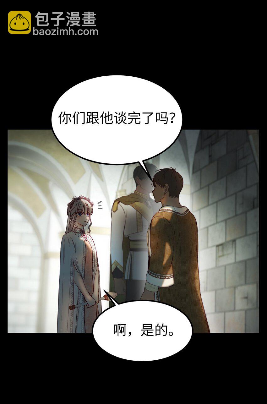 《神灯里的魔女》119 目标逐渐清晰 第30页
