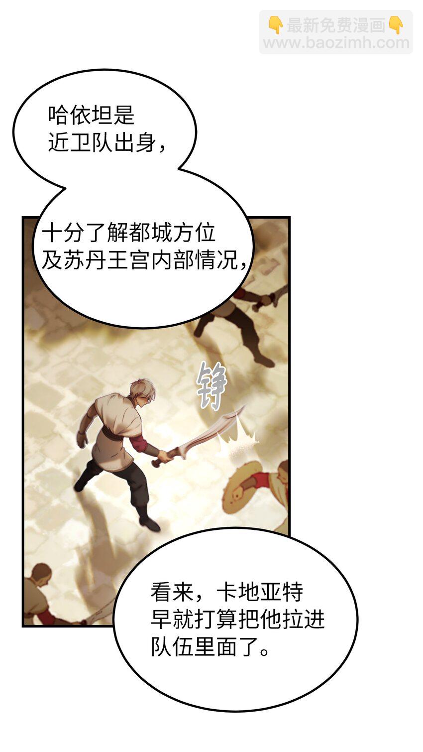 《神灯里的魔女》119 目标逐渐清晰 第35页