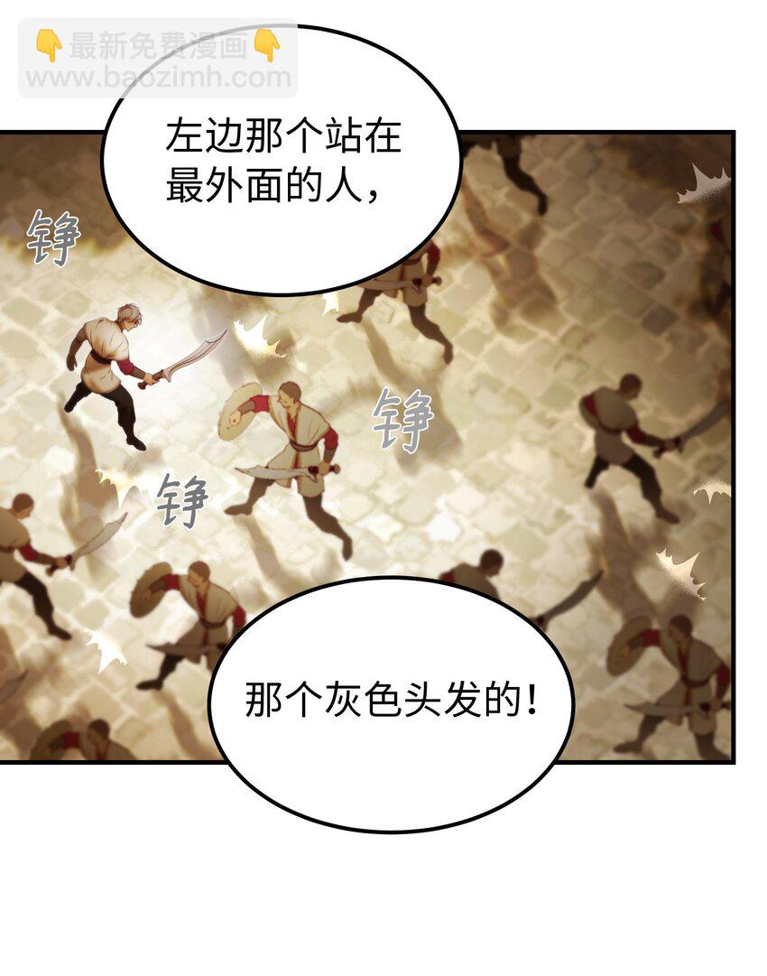 《神灯里的魔女》119 目标逐渐清晰 第3页