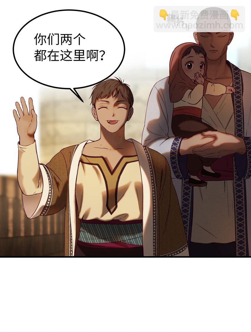 《神灯里的魔女》119 目标逐渐清晰 第40页