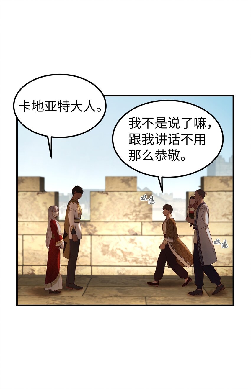 《神灯里的魔女》119 目标逐渐清晰 第41页