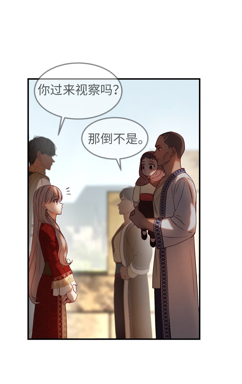 《神灯里的魔女》119 目标逐渐清晰 第42页