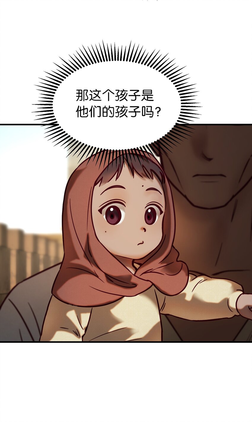 《神灯里的魔女》119 目标逐渐清晰 第44页
