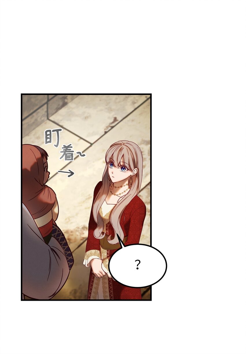 《神灯里的魔女》119 目标逐渐清晰 第45页
