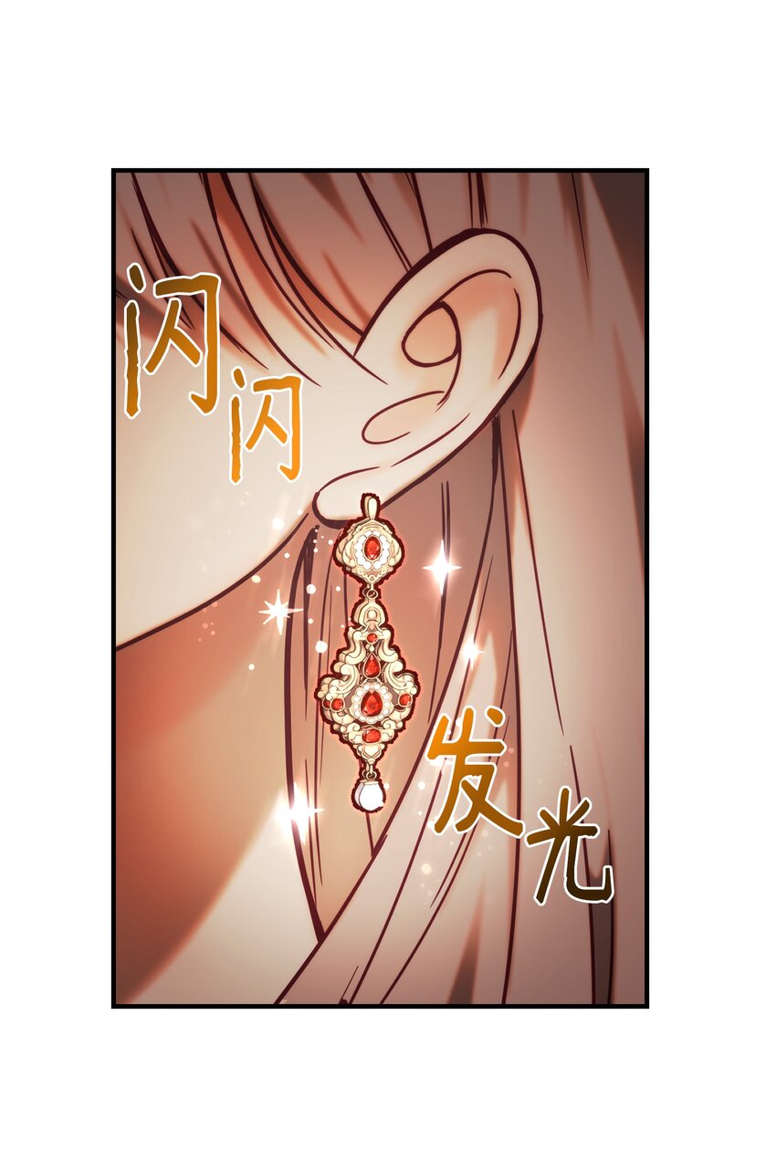 《神灯里的魔女》119 目标逐渐清晰 第46页