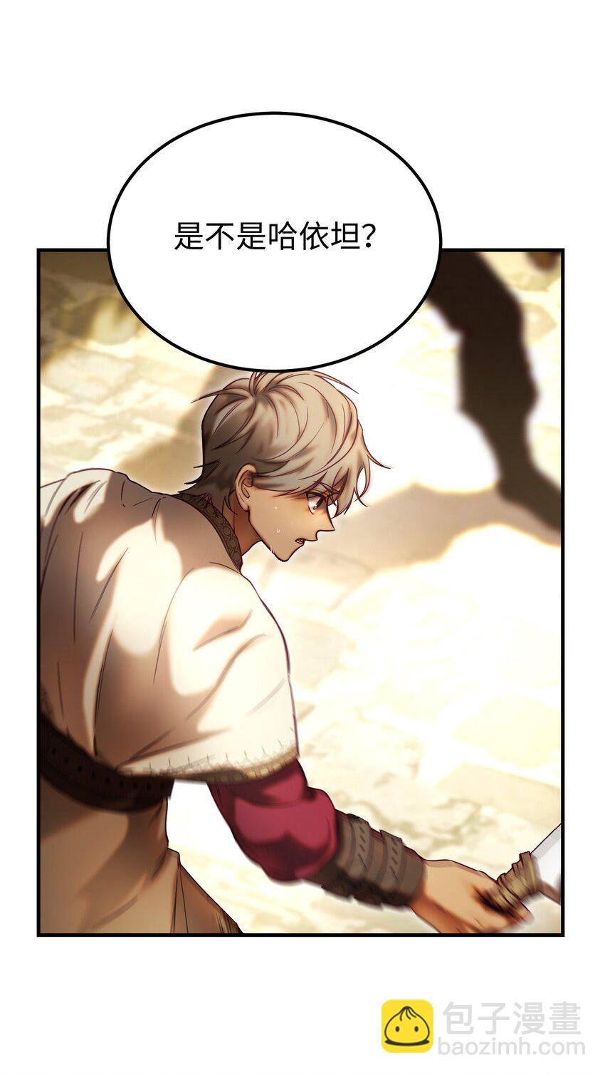 《神灯里的魔女》119 目标逐渐清晰 第4页