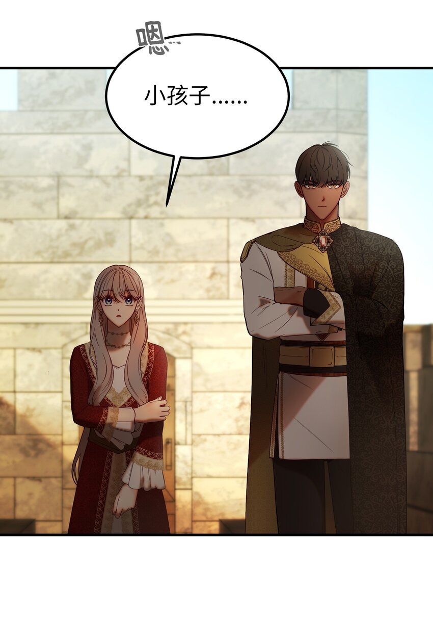 《神灯里的魔女》119 目标逐渐清晰 第50页