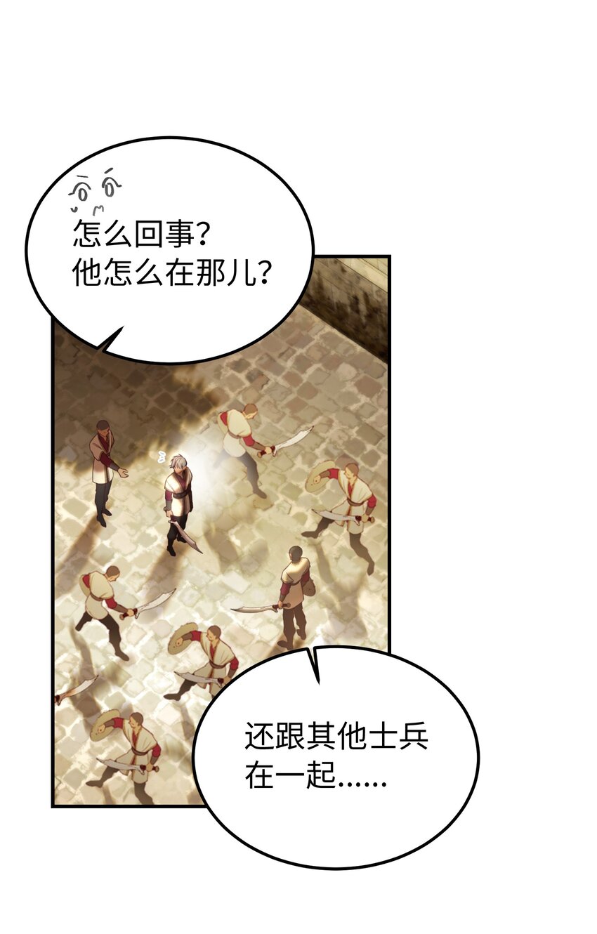 《神灯里的魔女》119 目标逐渐清晰 第5页