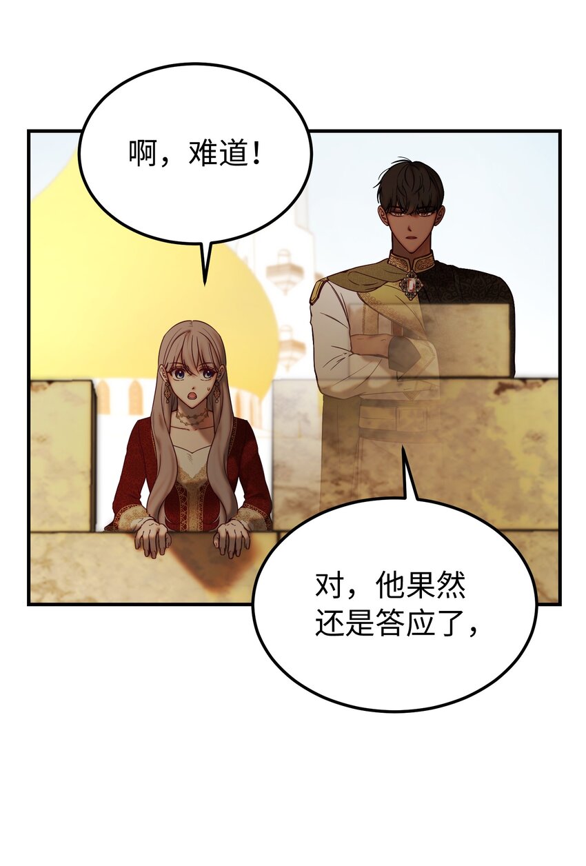 《神灯里的魔女》119 目标逐渐清晰 第6页