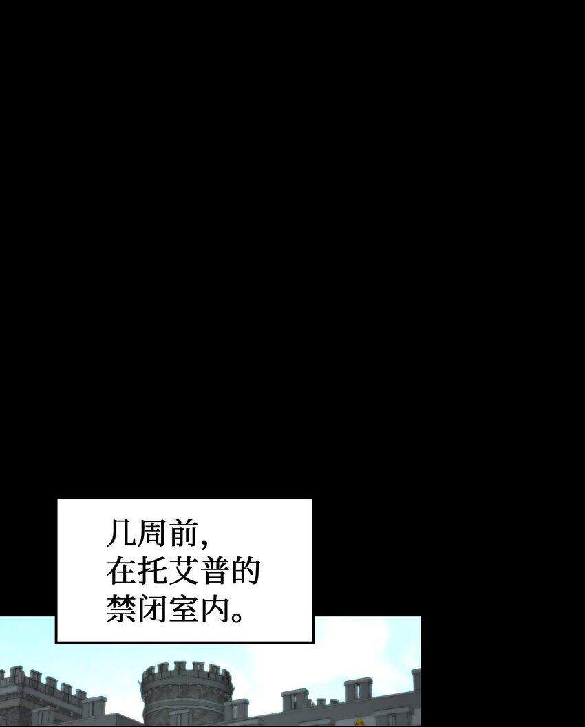 《神灯里的魔女》119 目标逐渐清晰 第9页