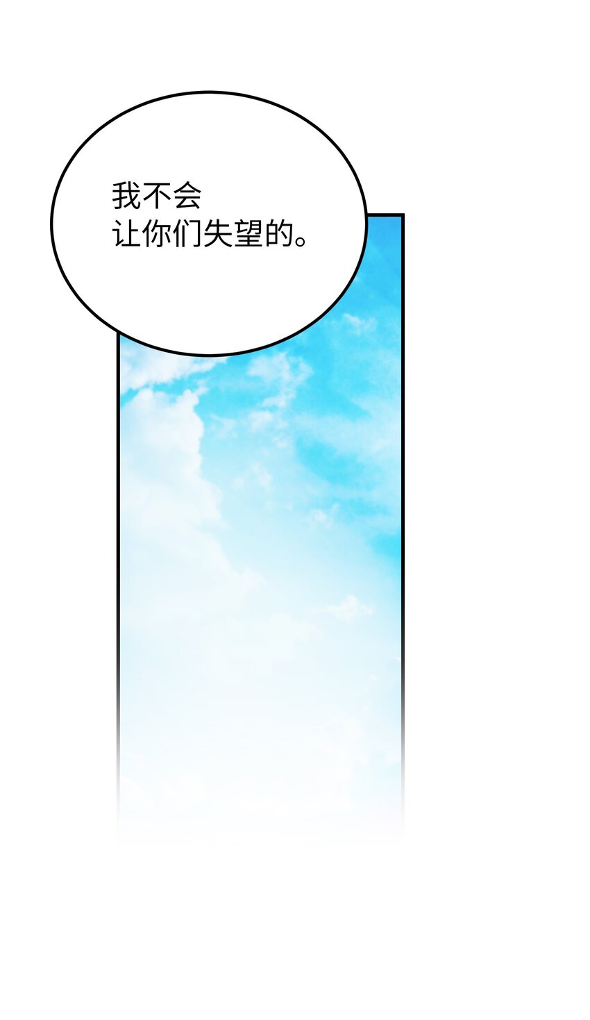 《神灯里的魔女》120 在托艾普的最后一晚 第10页