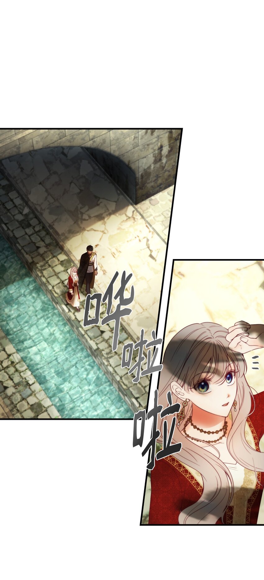 《神灯里的魔女》120 在托艾普的最后一晚 第11页