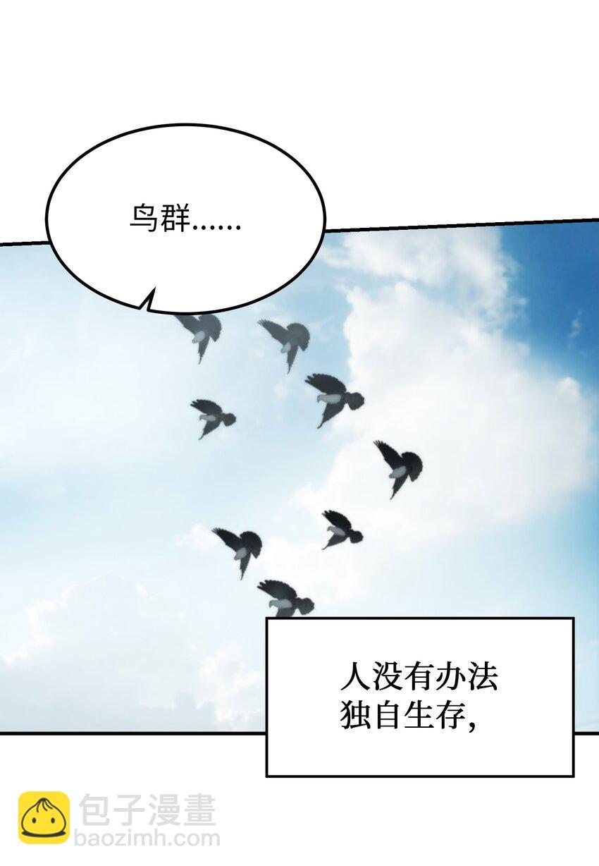 《神灯里的魔女》120 在托艾普的最后一晚 第12页