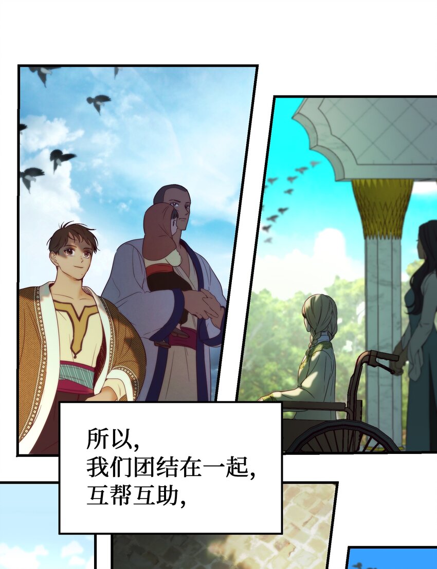 《神灯里的魔女》120 在托艾普的最后一晚 第13页