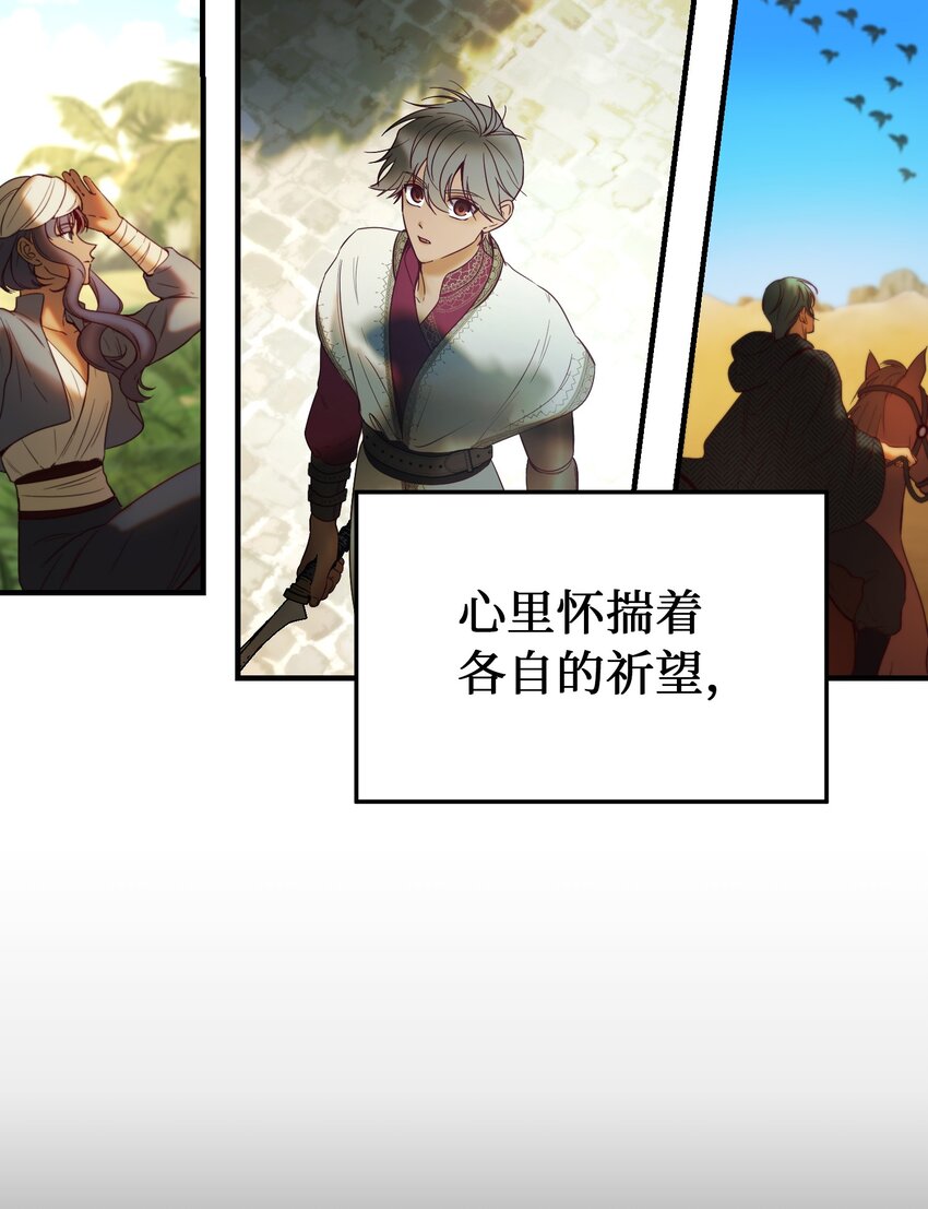 《神灯里的魔女》120 在托艾普的最后一晚 第14页