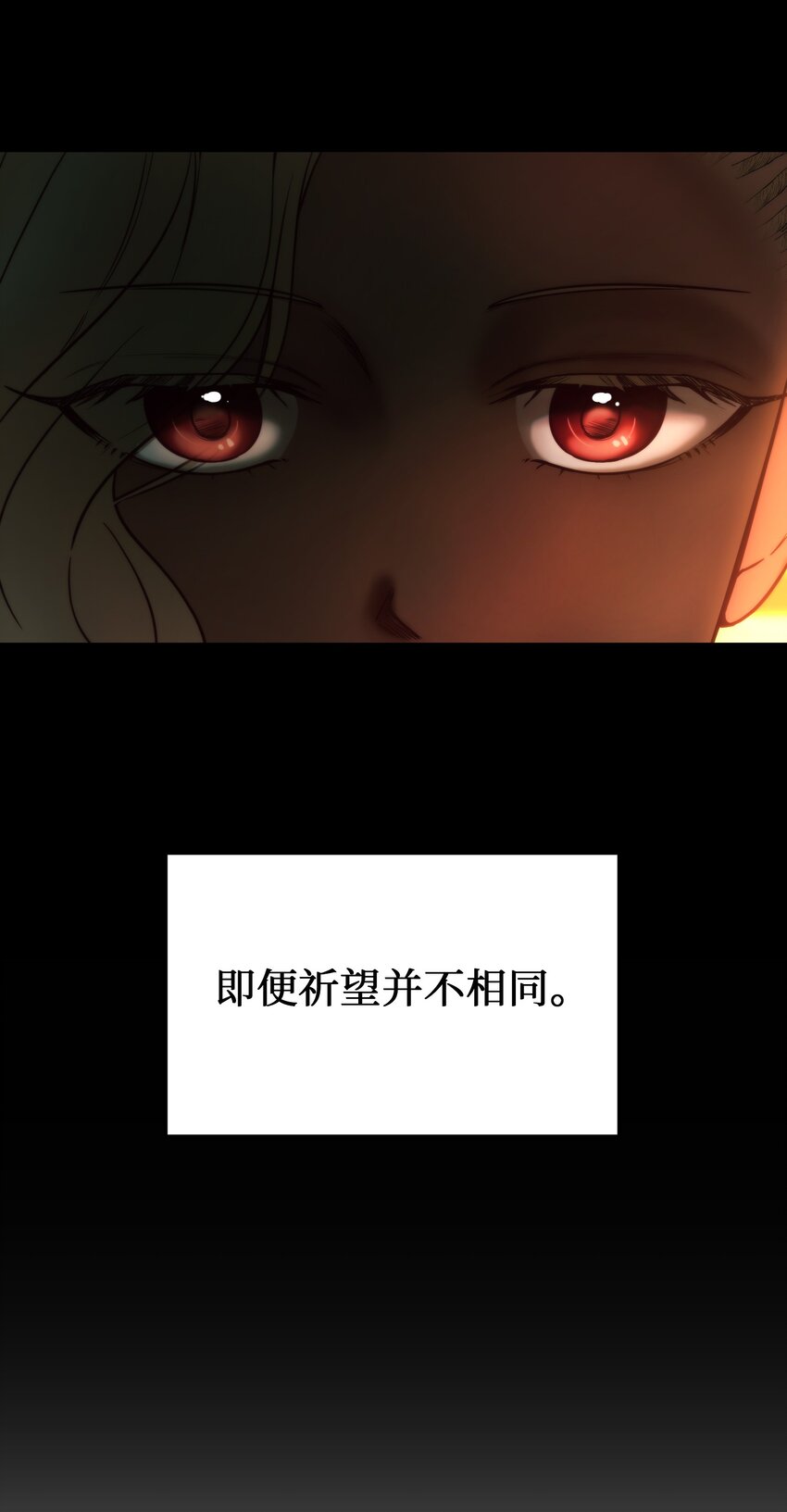《神灯里的魔女》120 在托艾普的最后一晚 第16页
