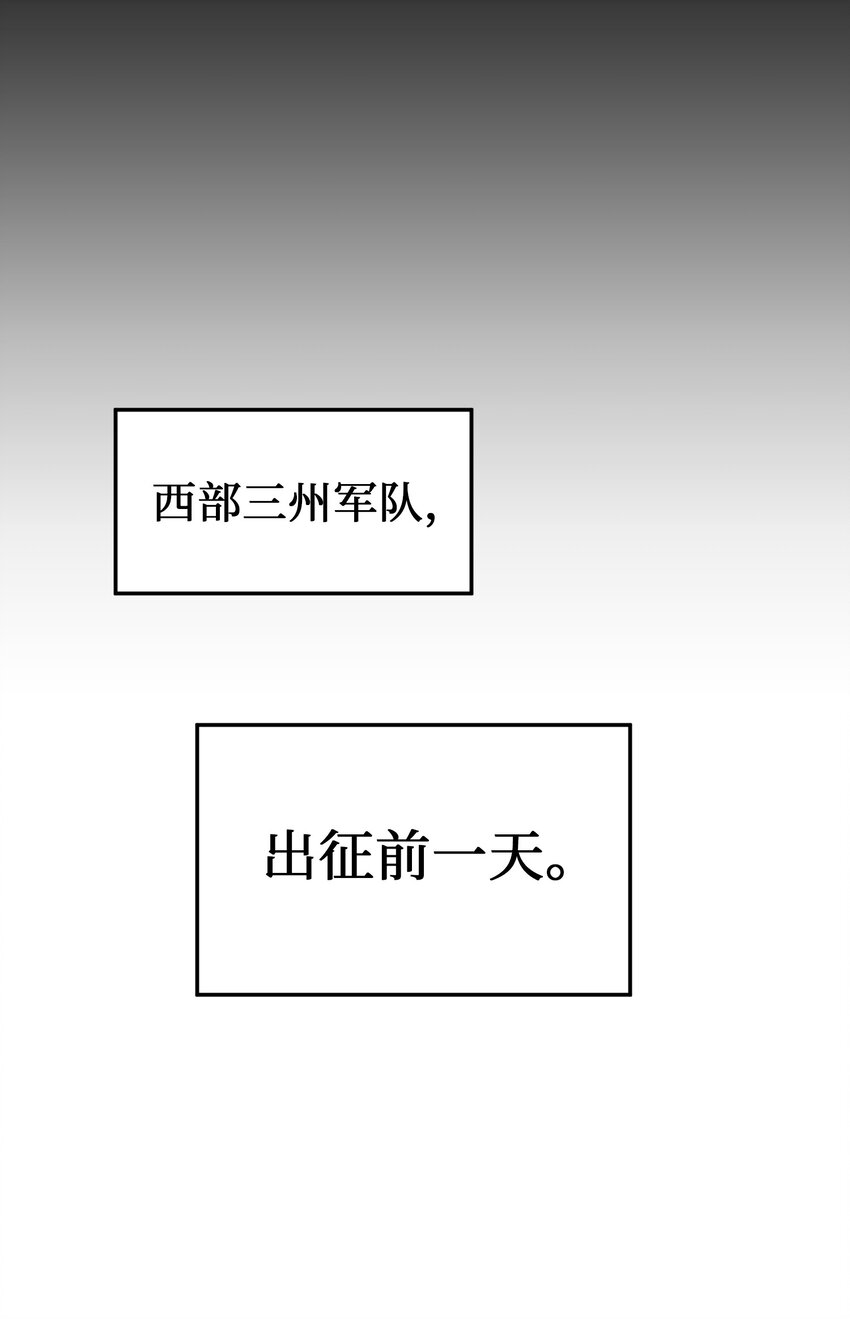 《神灯里的魔女》120 在托艾普的最后一晚 第17页