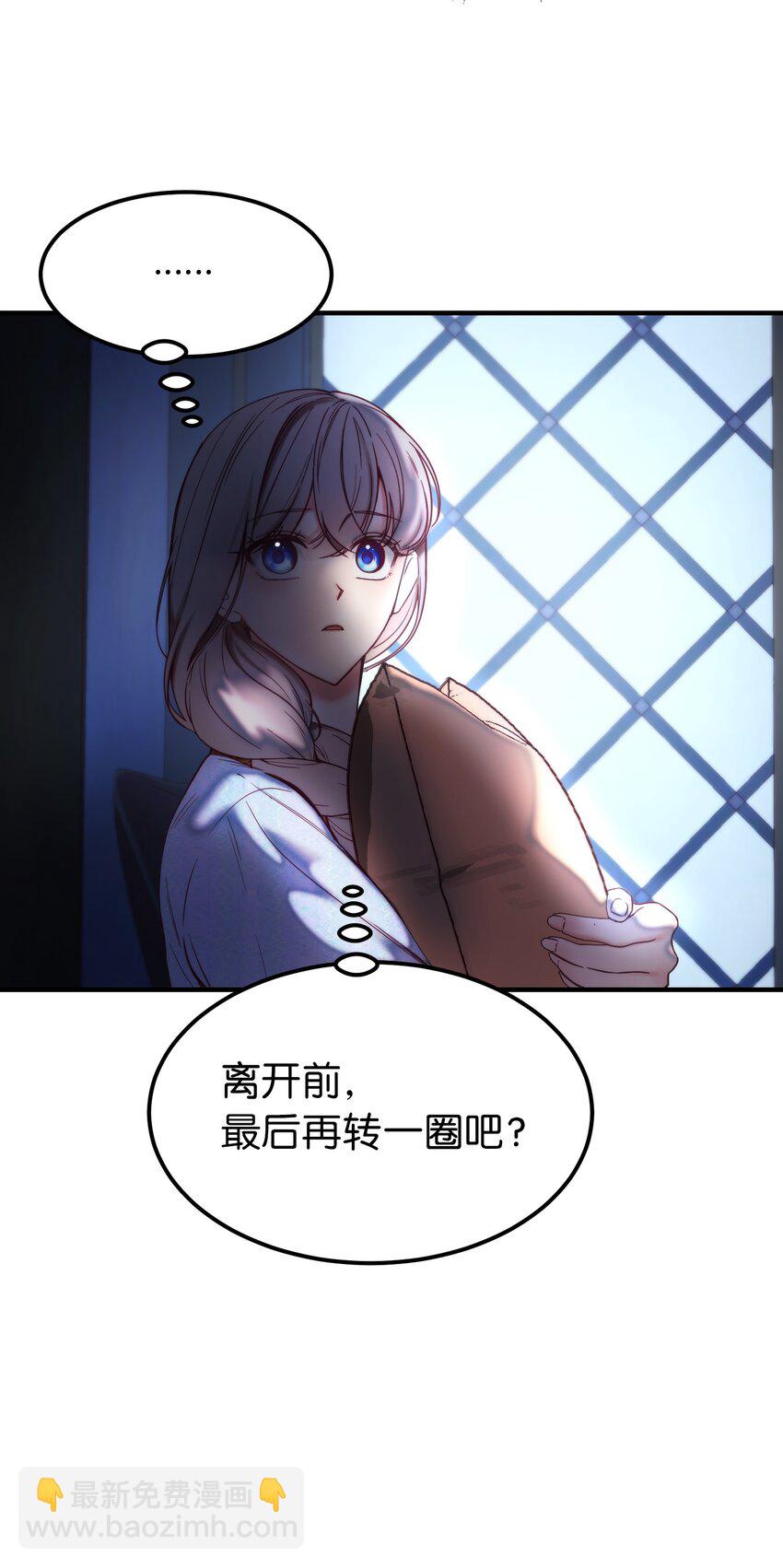 《神灯里的魔女》120 在托艾普的最后一晚 第24页