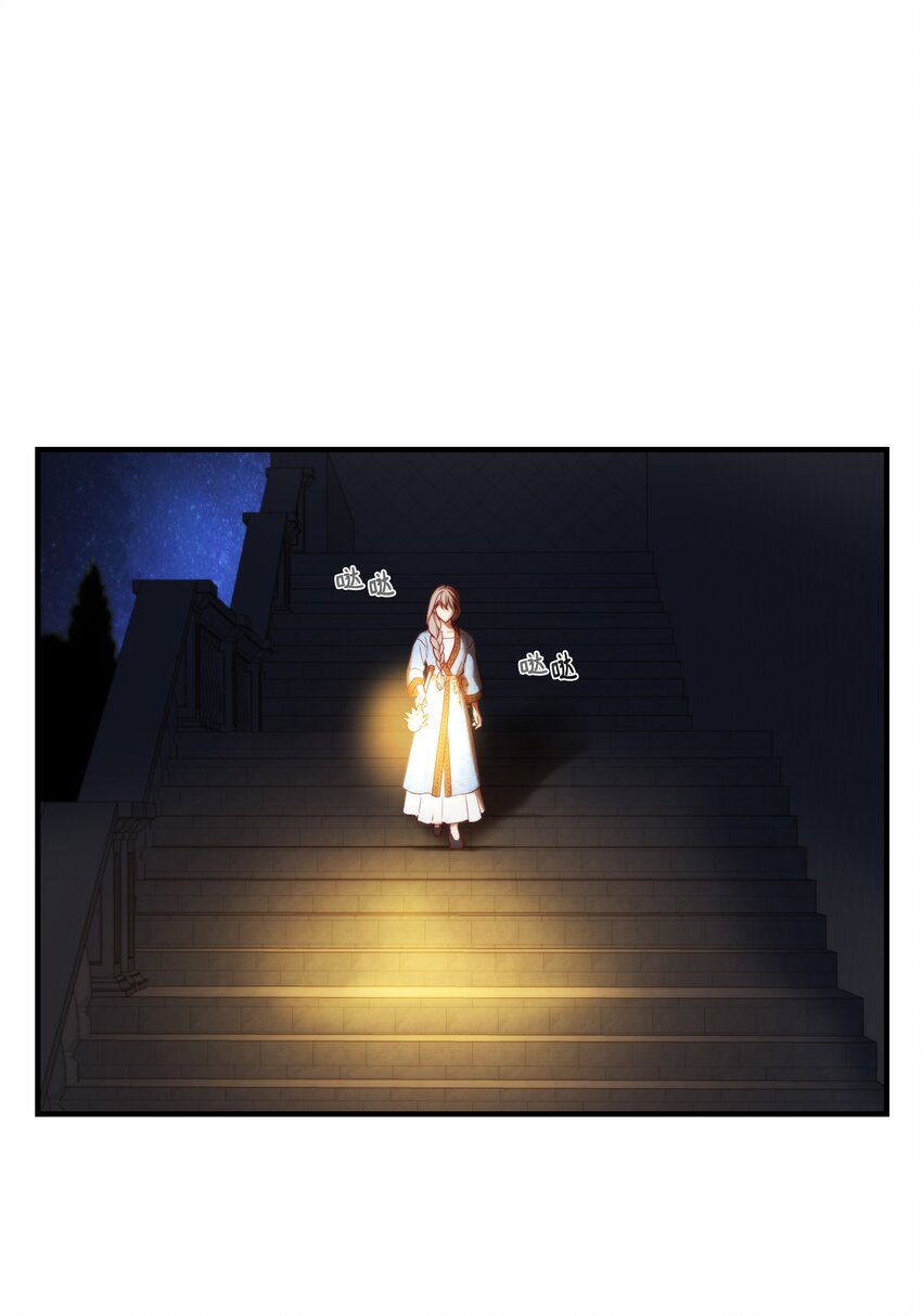 《神灯里的魔女》120 在托艾普的最后一晚 第29页