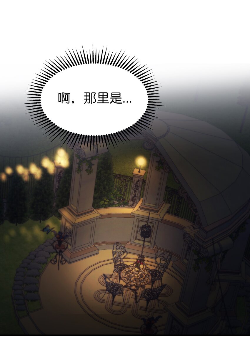 《神灯里的魔女》120 在托艾普的最后一晚 第31页