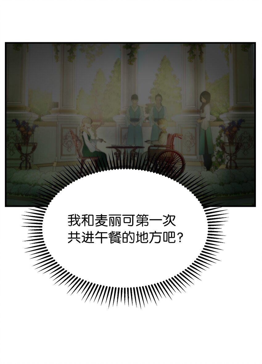 《神灯里的魔女》120 在托艾普的最后一晚 第32页