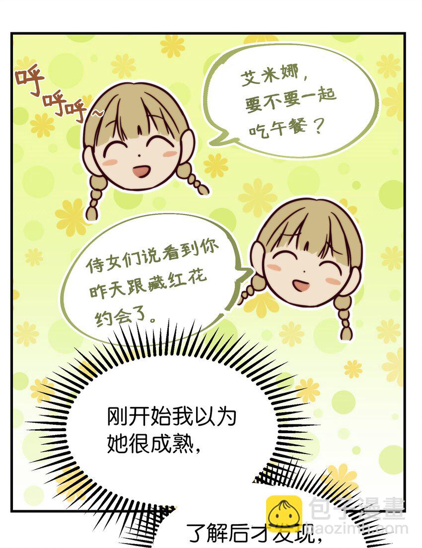 《神灯里的魔女》120 在托艾普的最后一晚 第35页