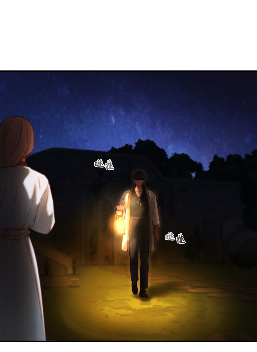 《神灯里的魔女》120 在托艾普的最后一晚 第37页