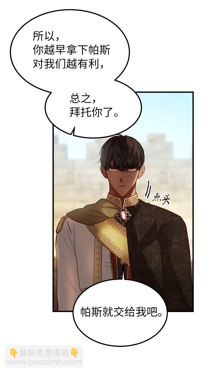 《神灯里的魔女》120 在托艾普的最后一晚 第3页