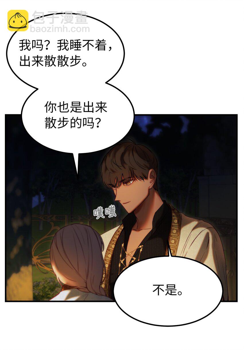 《神灯里的魔女》120 在托艾普的最后一晚 第41页