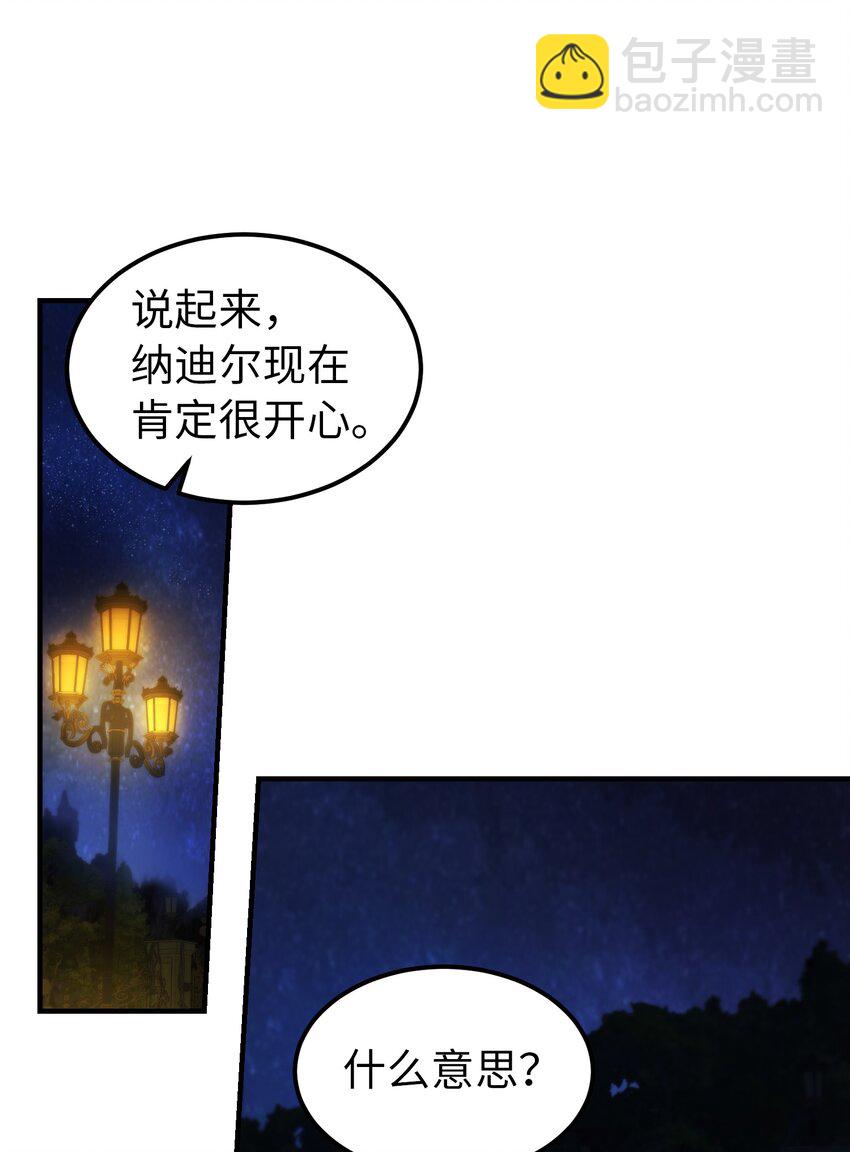 《神灯里的魔女》120 在托艾普的最后一晚 第47页