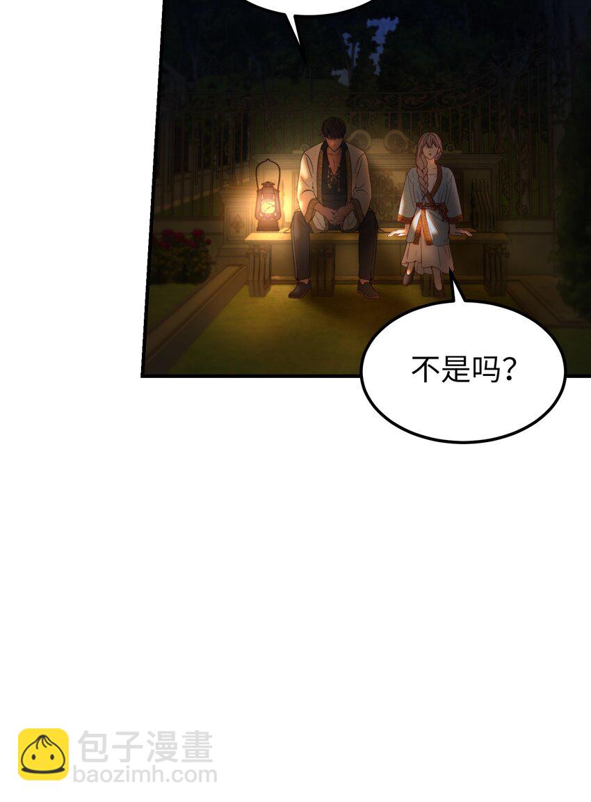 《神灯里的魔女》120 在托艾普的最后一晚 第48页