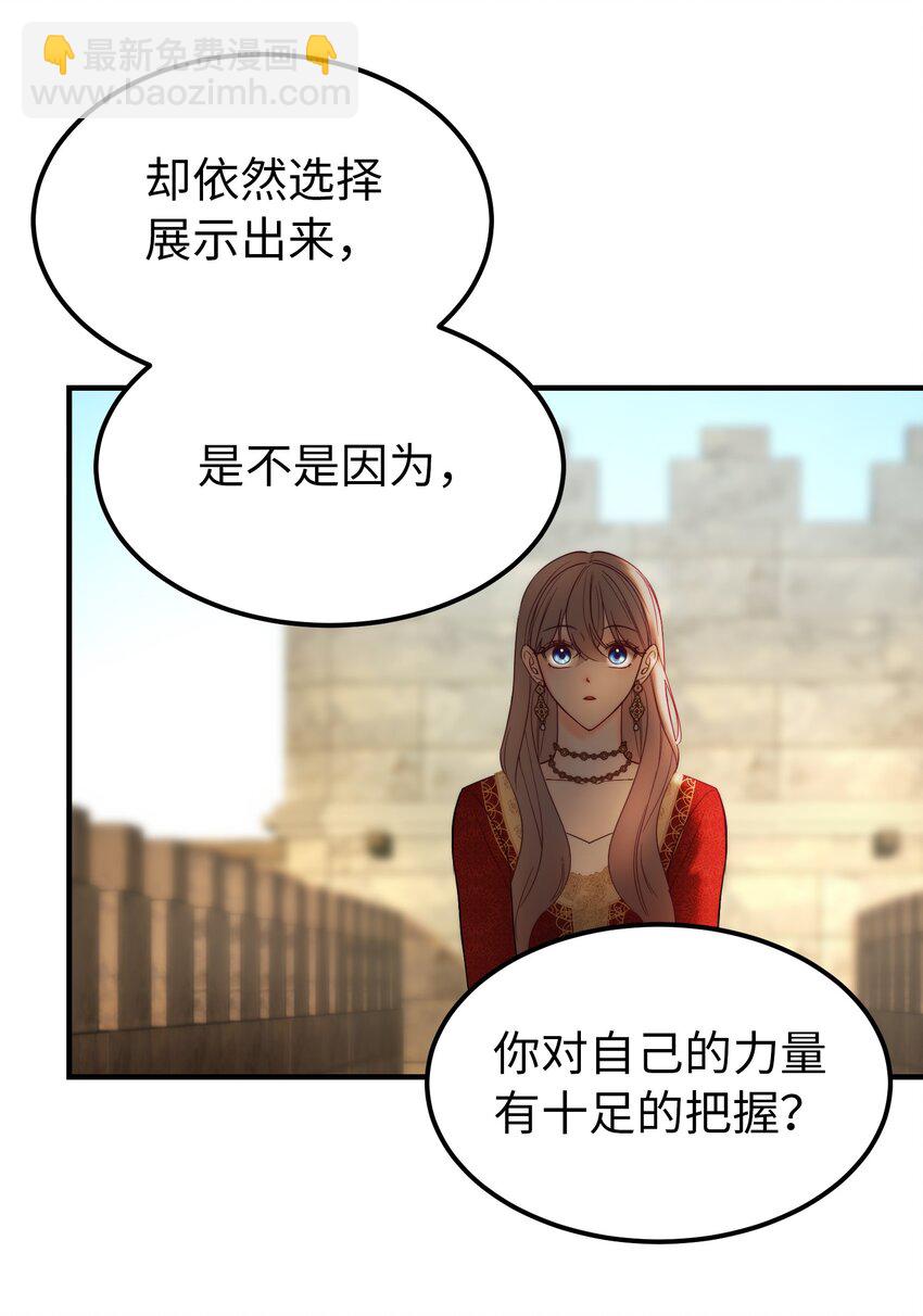 《神灯里的魔女》120 在托艾普的最后一晚 第8页